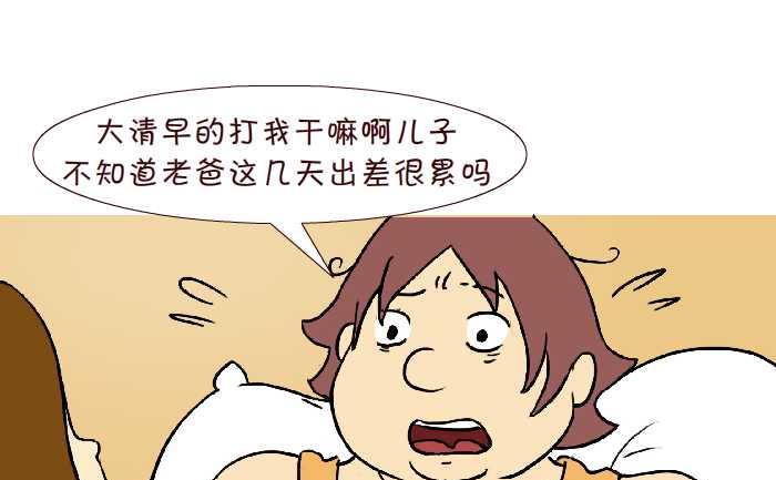 303 烟味-第303话