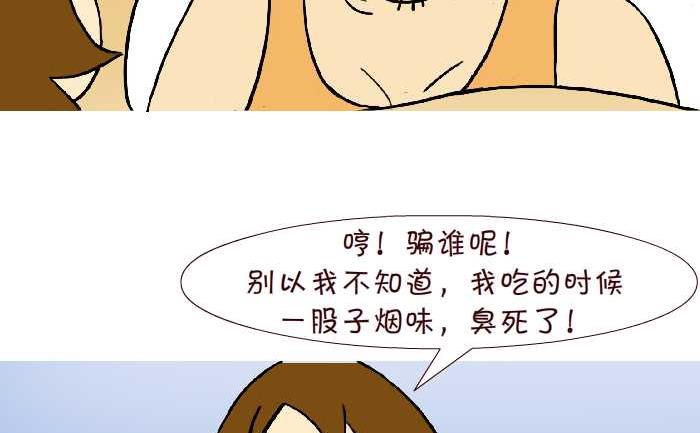 303 烟味-第303话