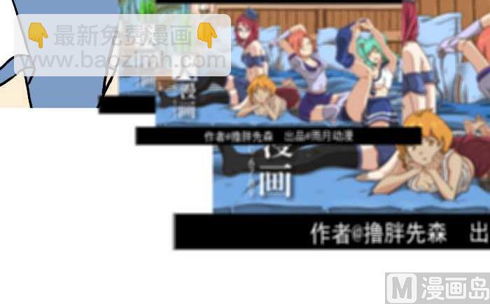 305 宿舍检查-第305话