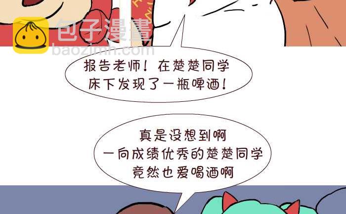 305 宿舍检查-第305话