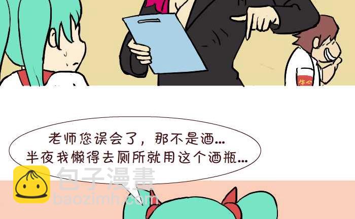305 宿舍检查-第305话