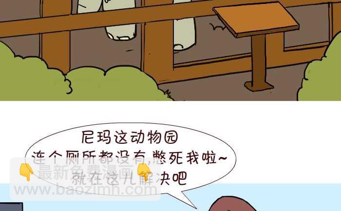 307 没有厕所-第307话