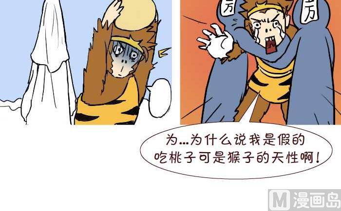 309 真假悟空-第309话