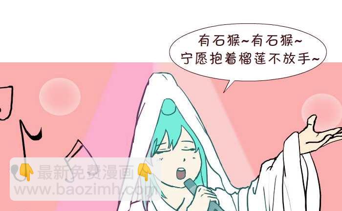 309 真假悟空-第309话