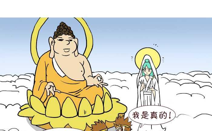 309 真假悟空-第309话