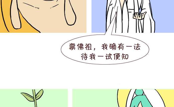 309 真假悟空-第309话