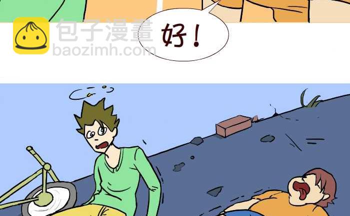311 会车-第311话