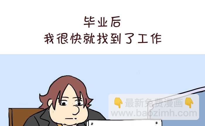 313 两种人生-第313话