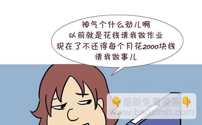 313 两种人生-第313话