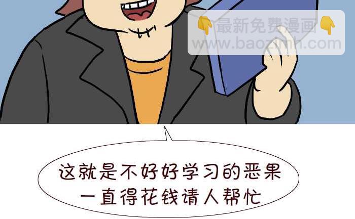 313 两种人生-第313话