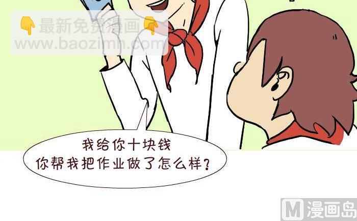 313 两种人生-第313话