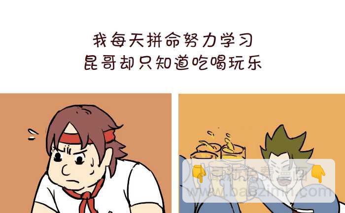 313 两种人生-第313话