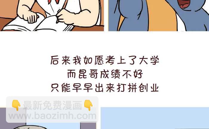 313 两种人生-第313话