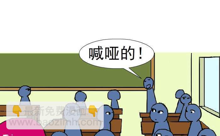 315 嗓子哑-第315话