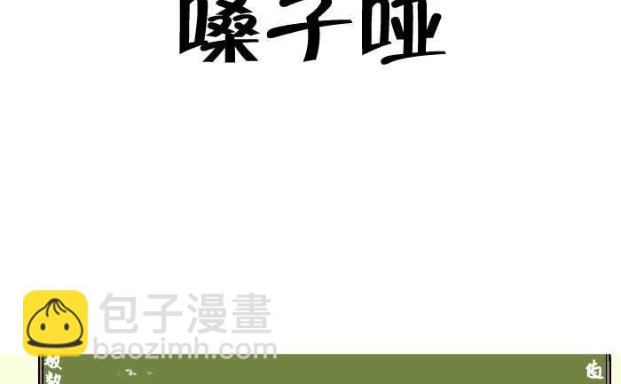 315 嗓子哑-第315话