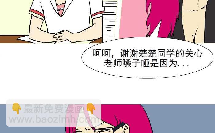315 嗓子哑-第315话