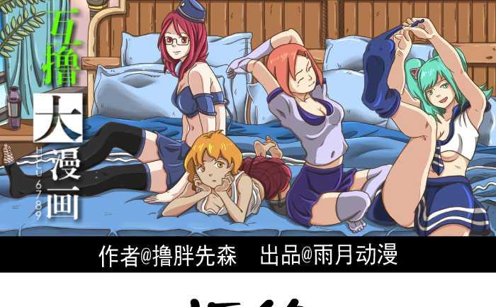 317 拒绝-第317话