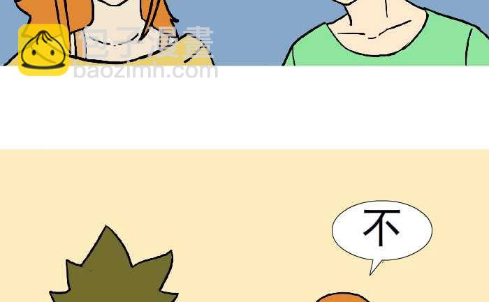 317 拒绝-第317话