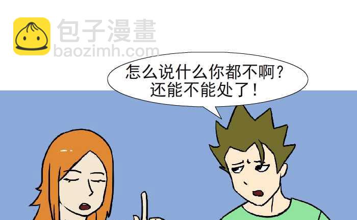 317 拒绝-第317话