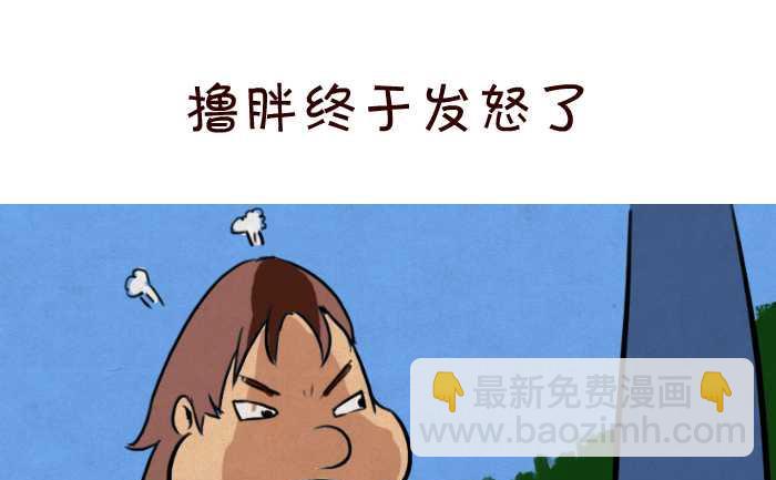 33 比个-第33话