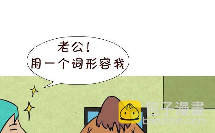 35 胸大无脑-第35话