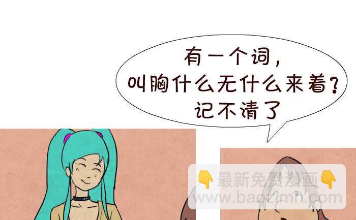 35 胸大无脑-第35话