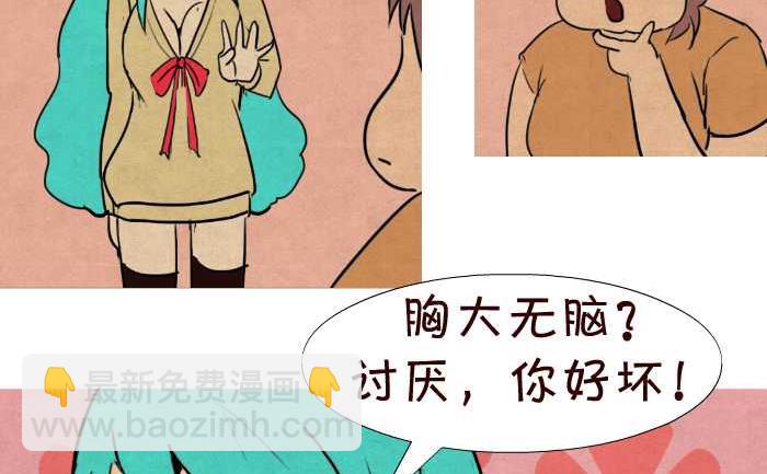 35 胸大无脑-第35话