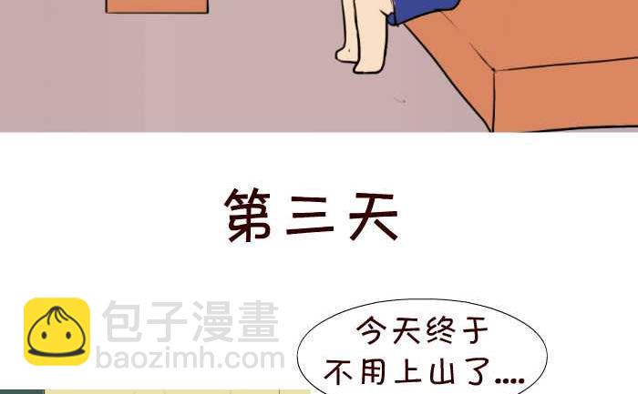 37 上山配种-第37话