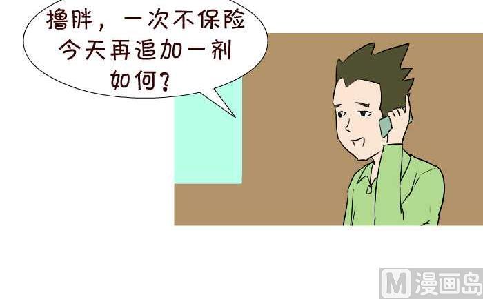 37 上山配种-第37话