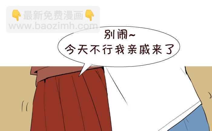 39 亲戚来了-第39话