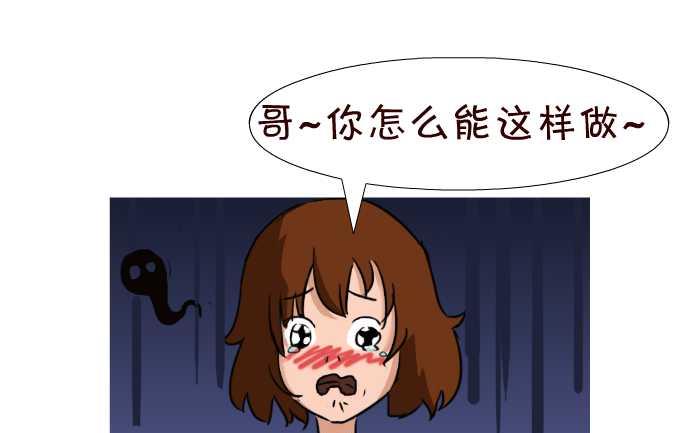 43 帮忙看狗-第43话