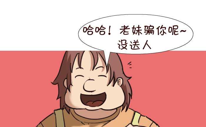 43 帮忙看狗-第43话