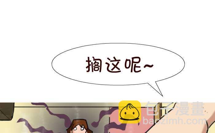 43 帮忙看狗-第43话