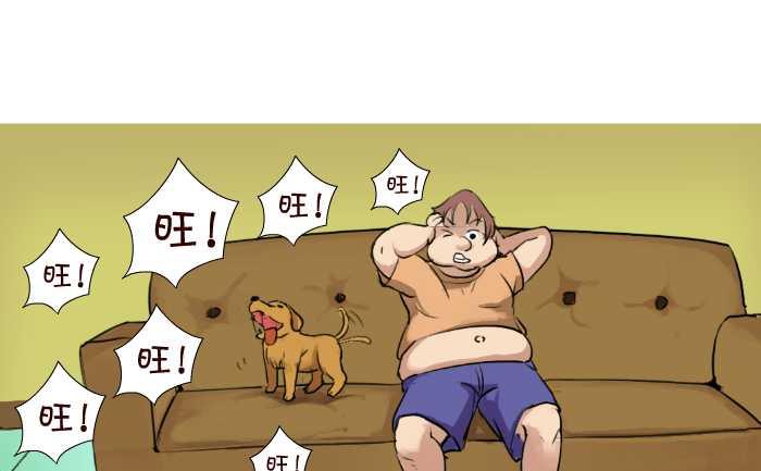 43 帮忙看狗-第43话