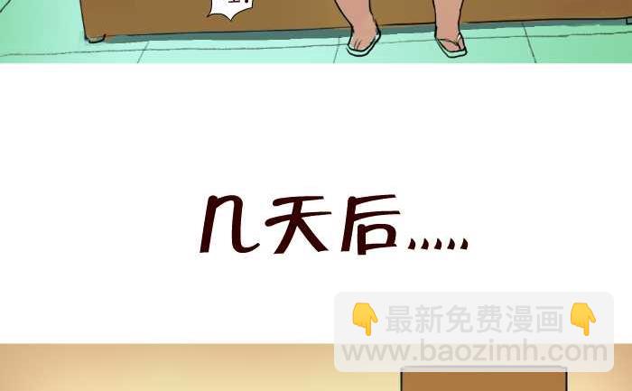 43 帮忙看狗-第43话