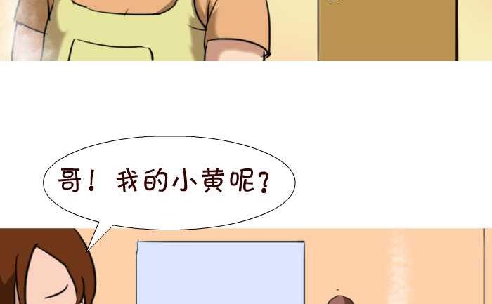 43 帮忙看狗-第43话