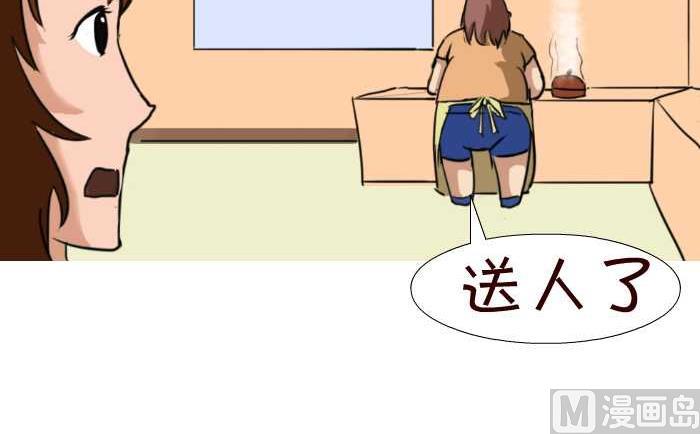 43 帮忙看狗-第43话