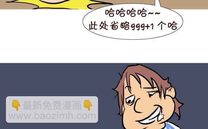 45 攀比-第45话