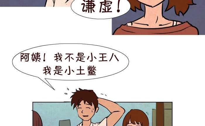 47 谦虚-第47话