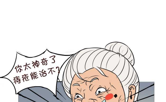 49 吻聊-第49话