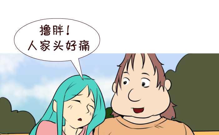 49 吻聊-第49话