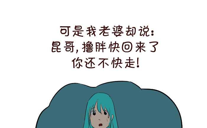 51 抱错老婆-第51话