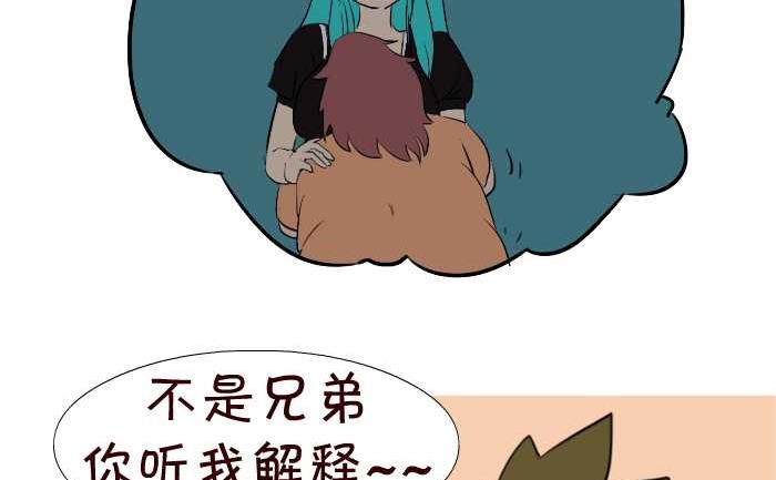 51 抱错老婆-第51话