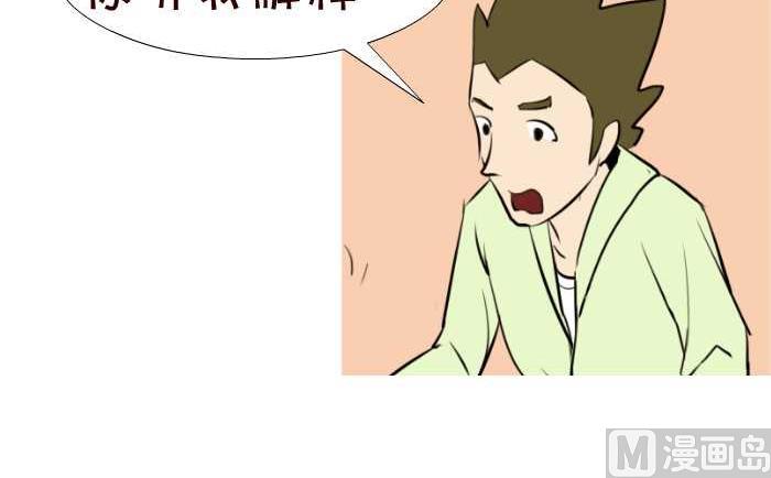 51 抱错老婆-第51话