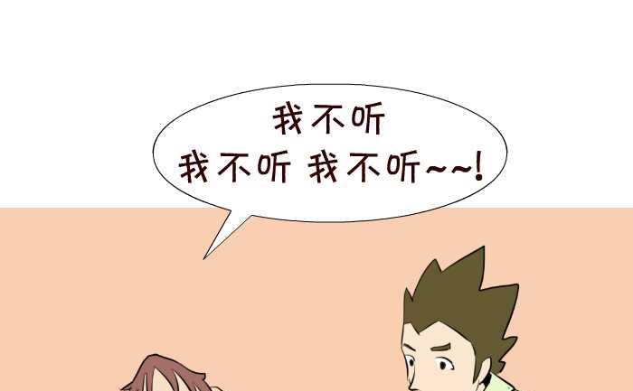 51 抱错老婆-第51话