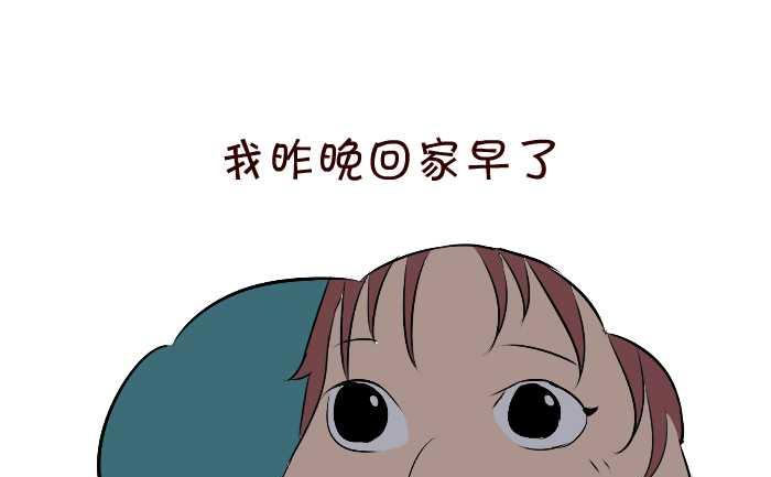51 抱错老婆-第51话