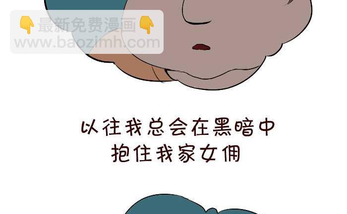 51 抱错老婆-第51话