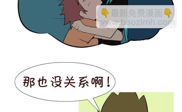 51 抱错老婆-第51话