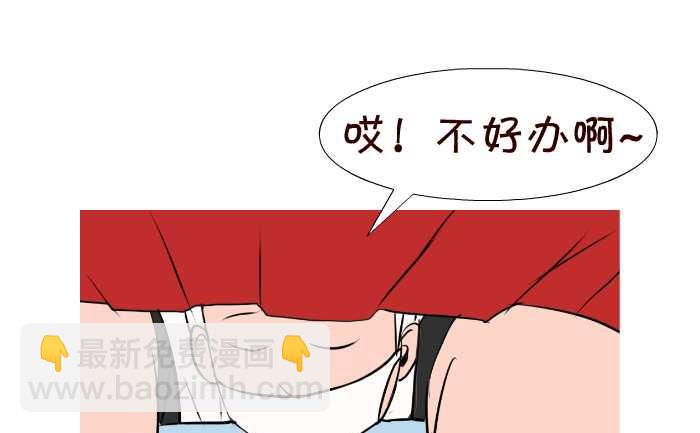 55 生鸡蛋-第55话