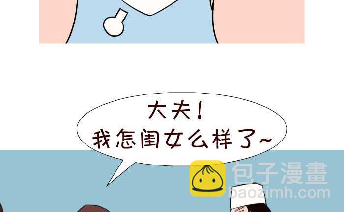 55 生鸡蛋-第55话
